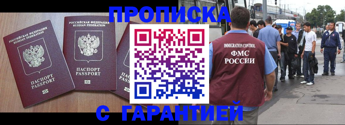 прописка гарантия в Кукморе